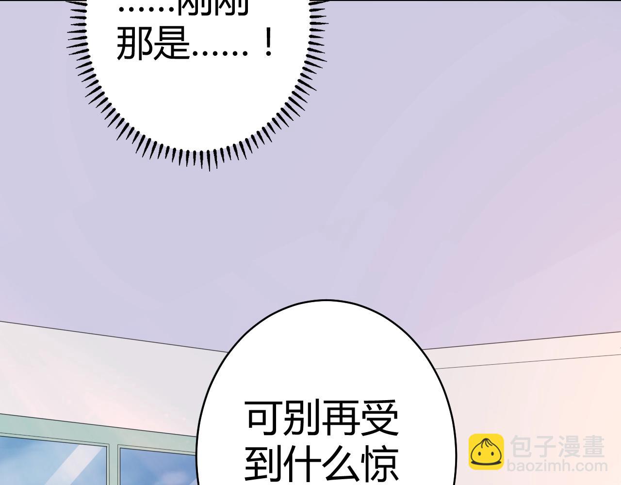 《不平等宠爱条约》第57话 我怀孕了 第9页