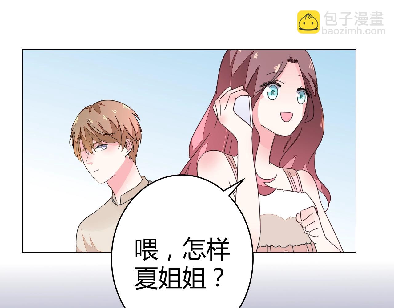 《不平等宠爱条约》第59话 计划失败了？ 第12页