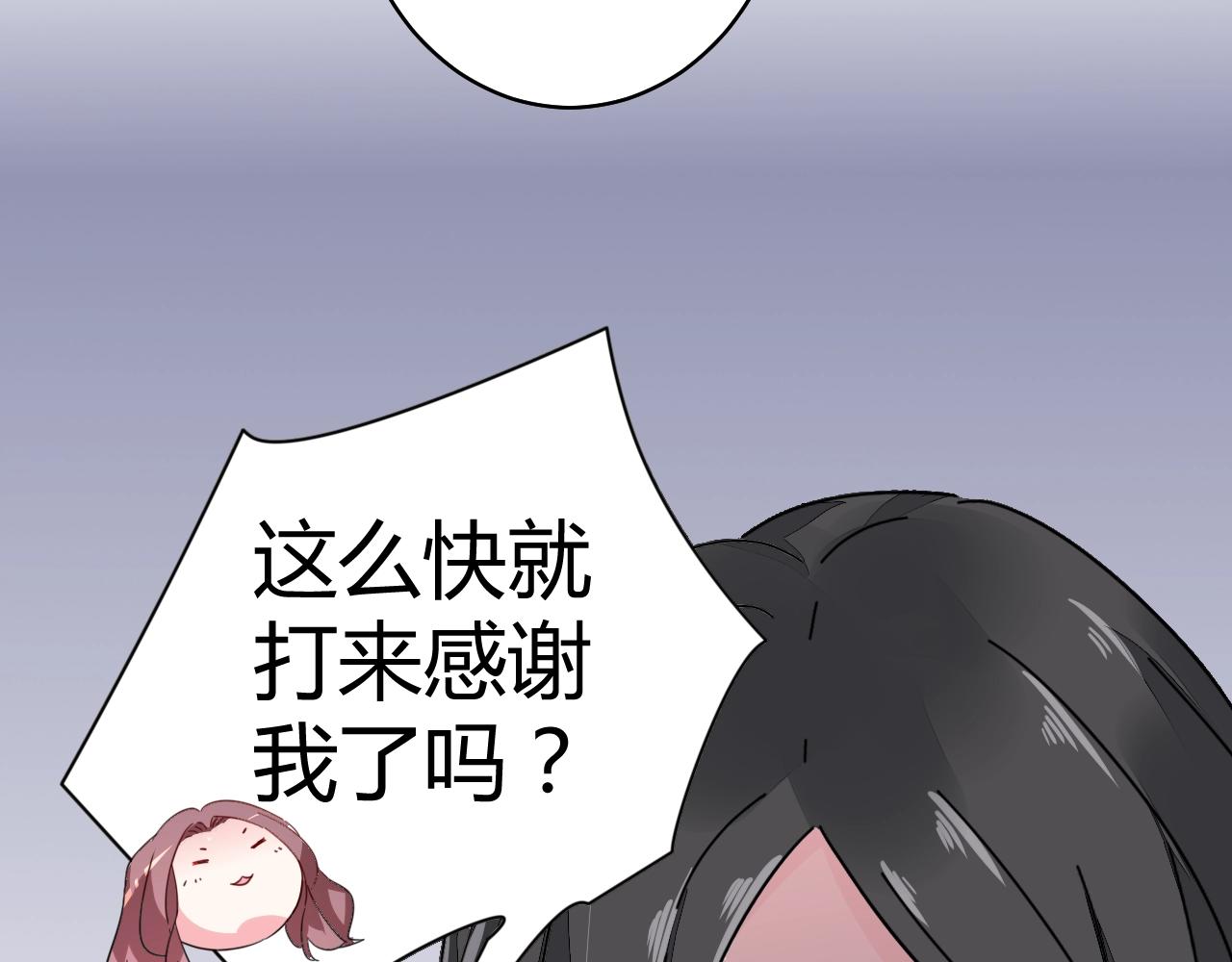 《不平等宠爱条约》第59话 计划失败了？ 第13页