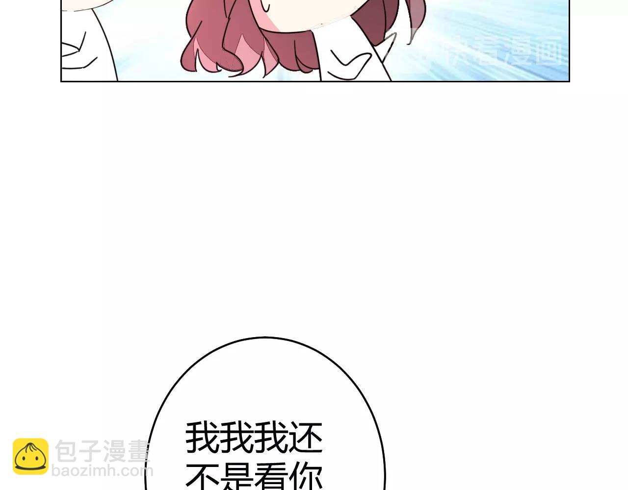 《不平等宠爱条约》第59话 计划失败了？ 第16页