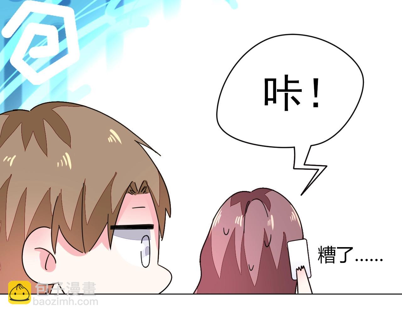 《不平等宠爱条约》第59话 计划失败了？ 第19页