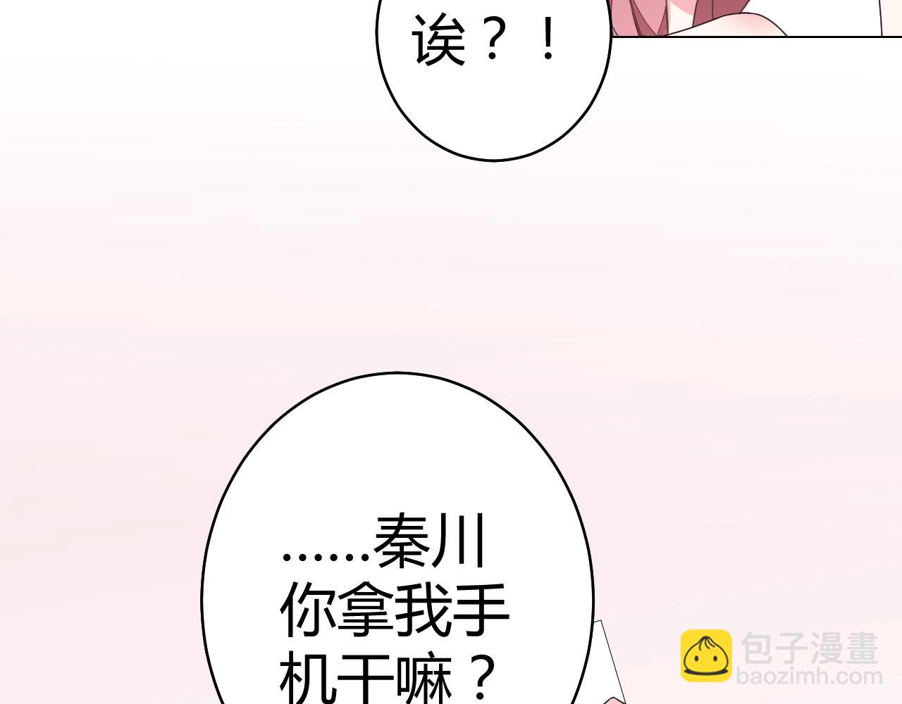 《不平等宠爱条约》第59话 计划失败了？ 第25页