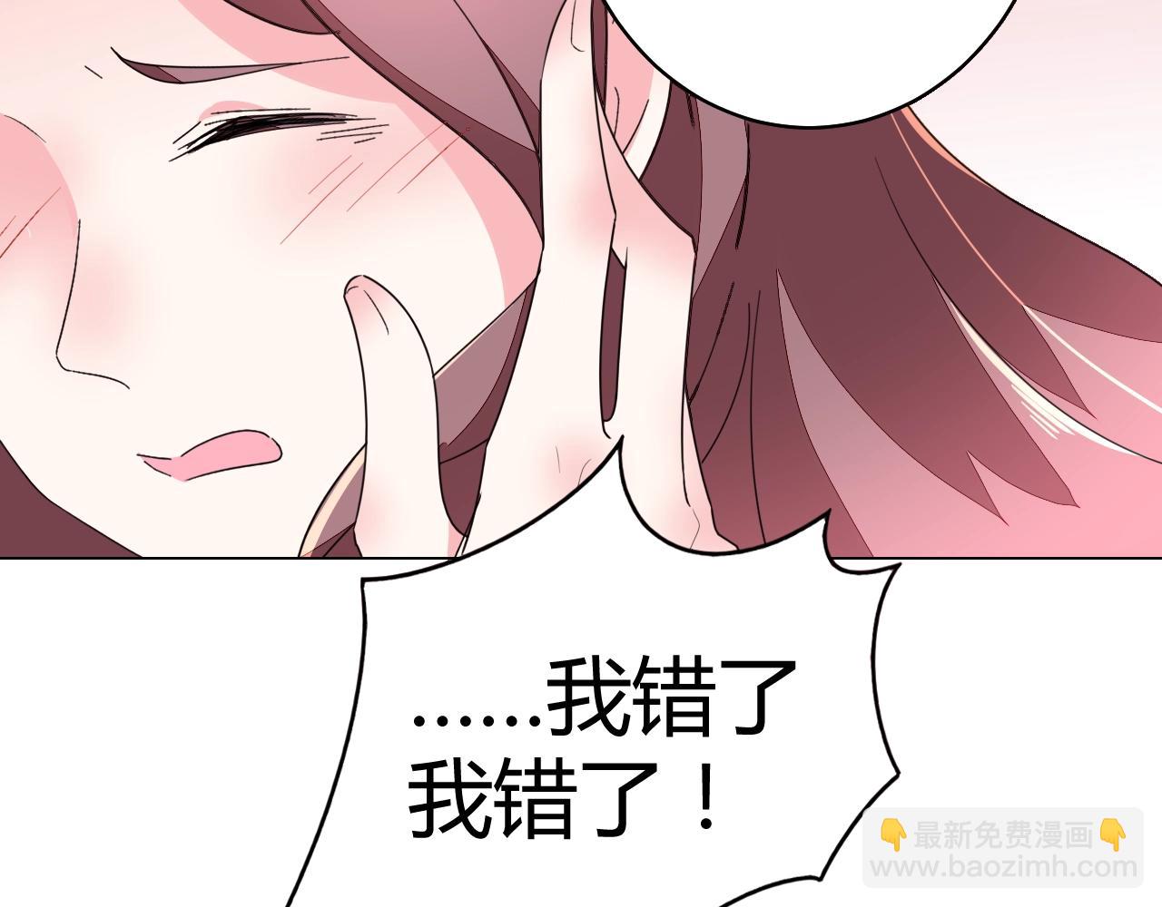《不平等宠爱条约》第59话 计划失败了？ 第32页