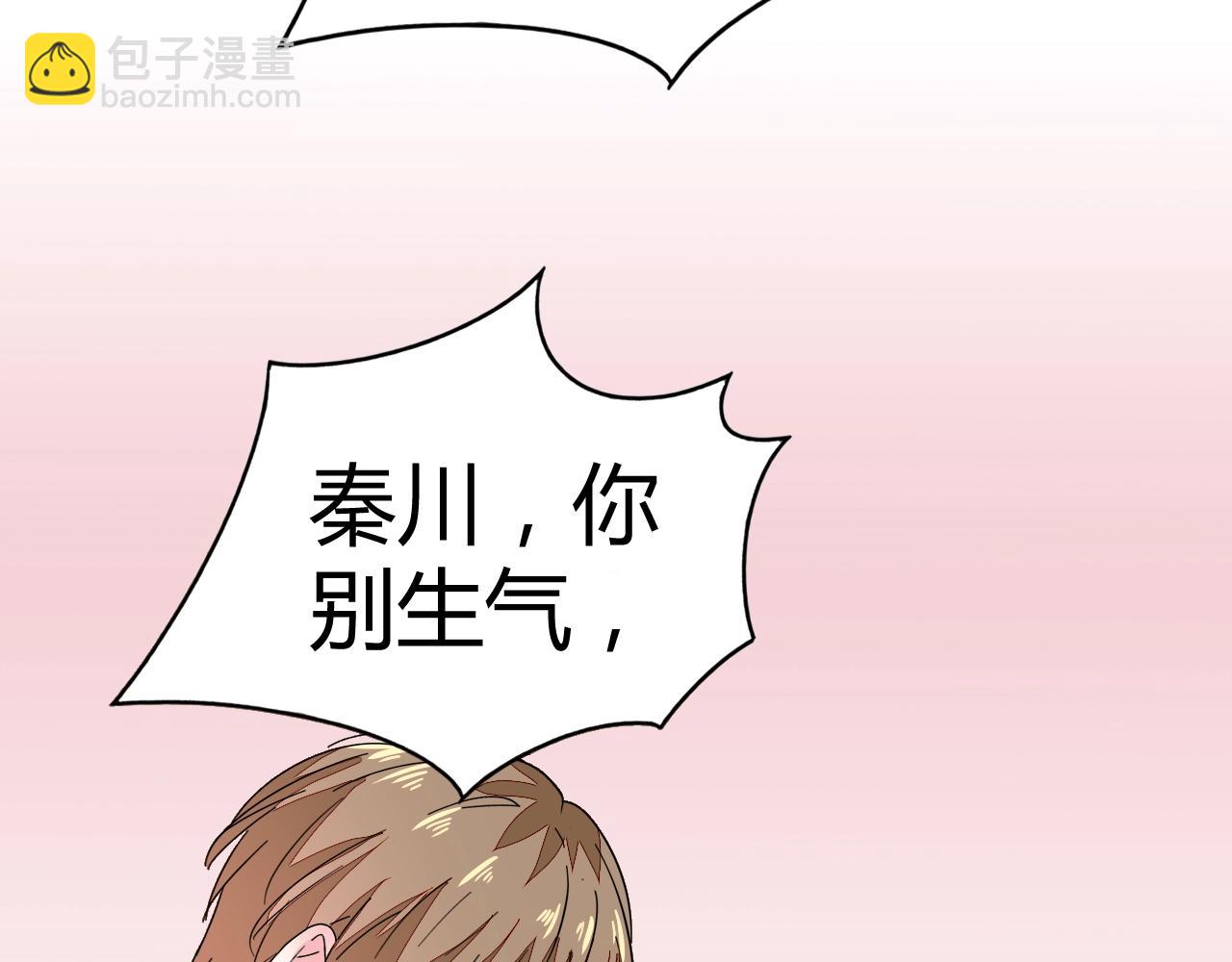 《不平等宠爱条约》第59话 计划失败了？ 第33页