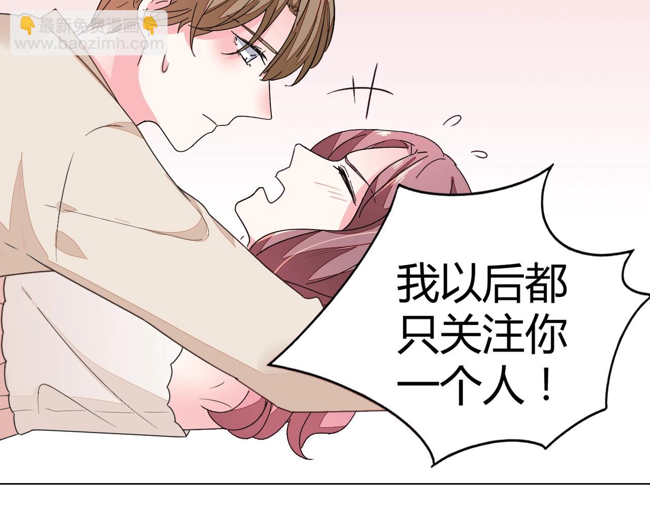 《不平等宠爱条约》第59话 计划失败了？ 第34页