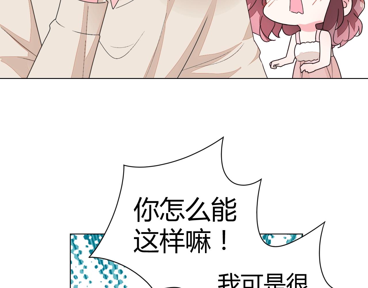 《不平等宠爱条约》第59话 计划失败了？ 第37页