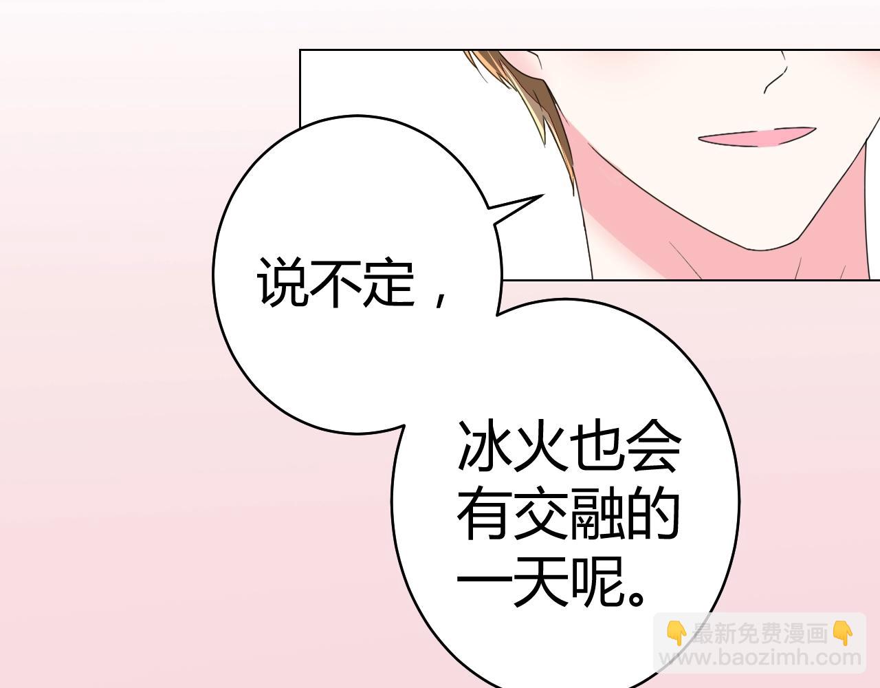 《不平等宠爱条约》第59话 计划失败了？ 第42页