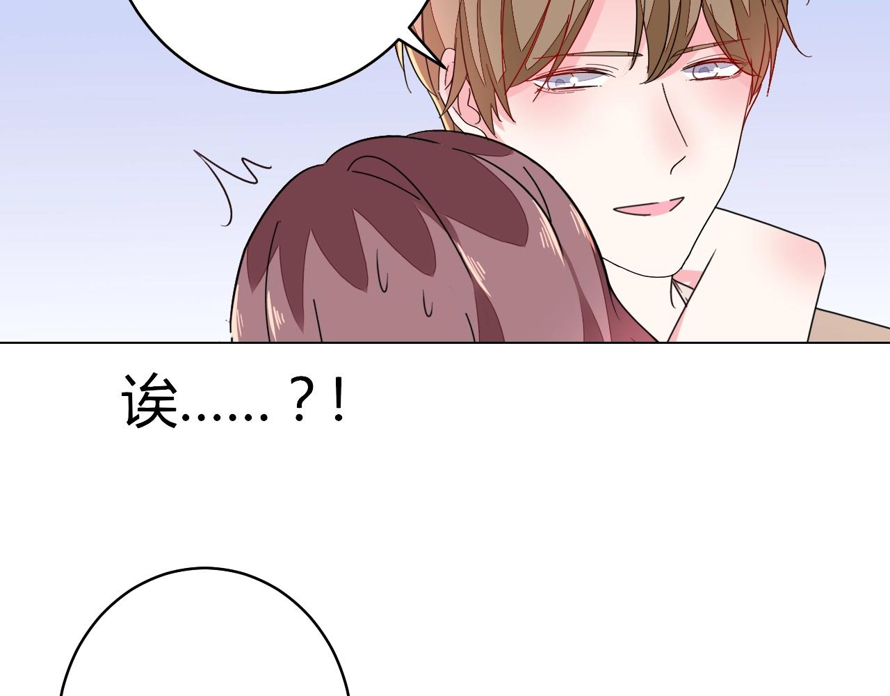 《不平等宠爱条约》第59话 计划失败了？ 第46页