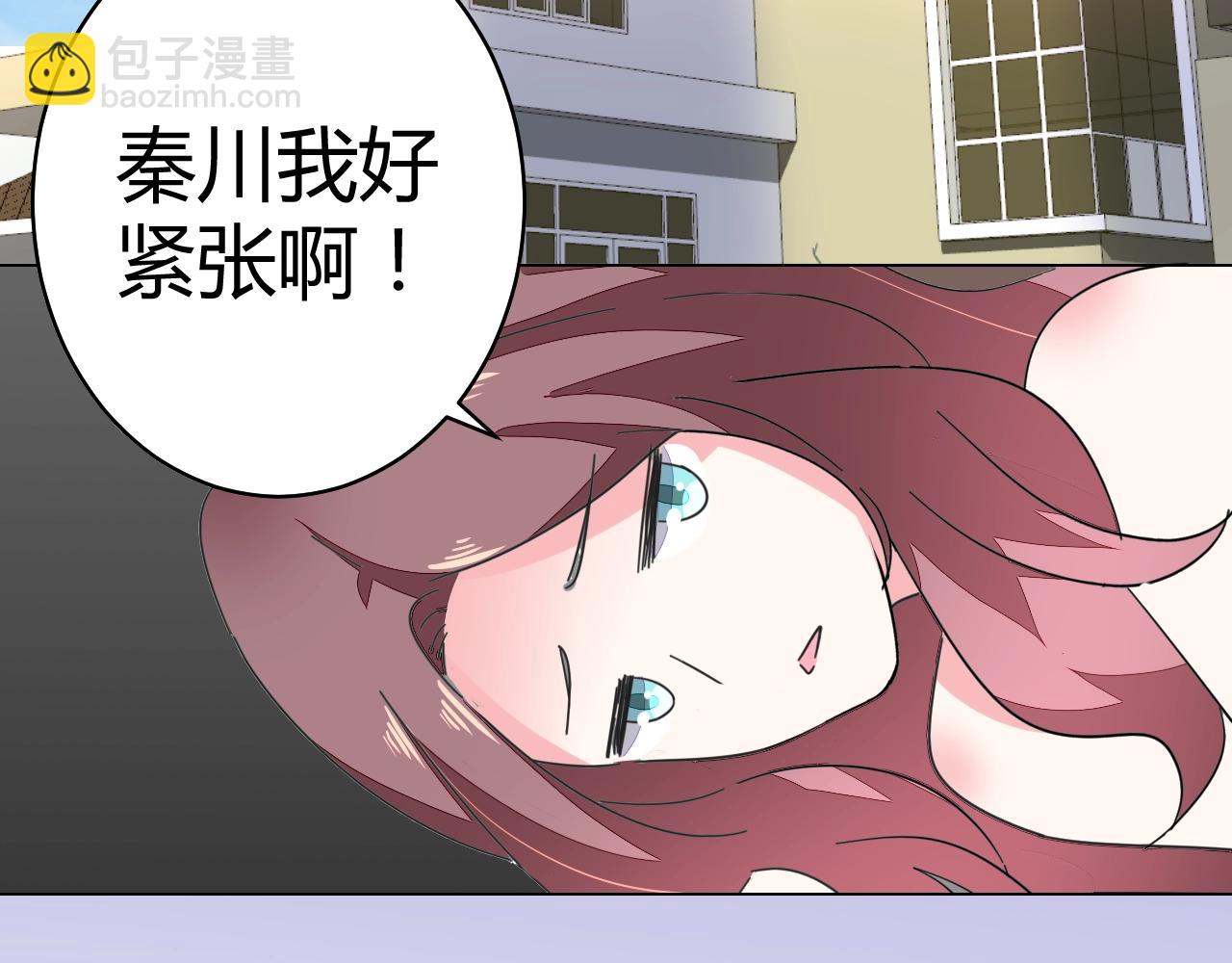 《不平等宠爱条约》第59话 计划失败了？ 第7页