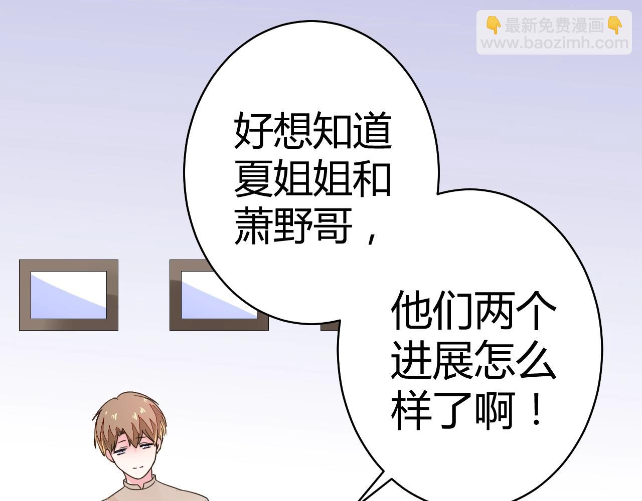 《不平等宠爱条约》第59话 计划失败了？ 第8页