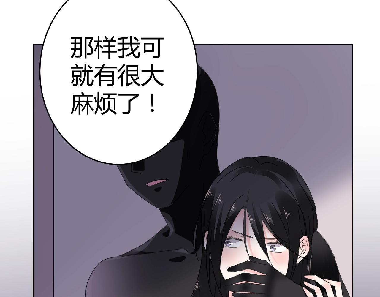 《不平等宠爱条约》第62话 他不那么讨厌了 第10页