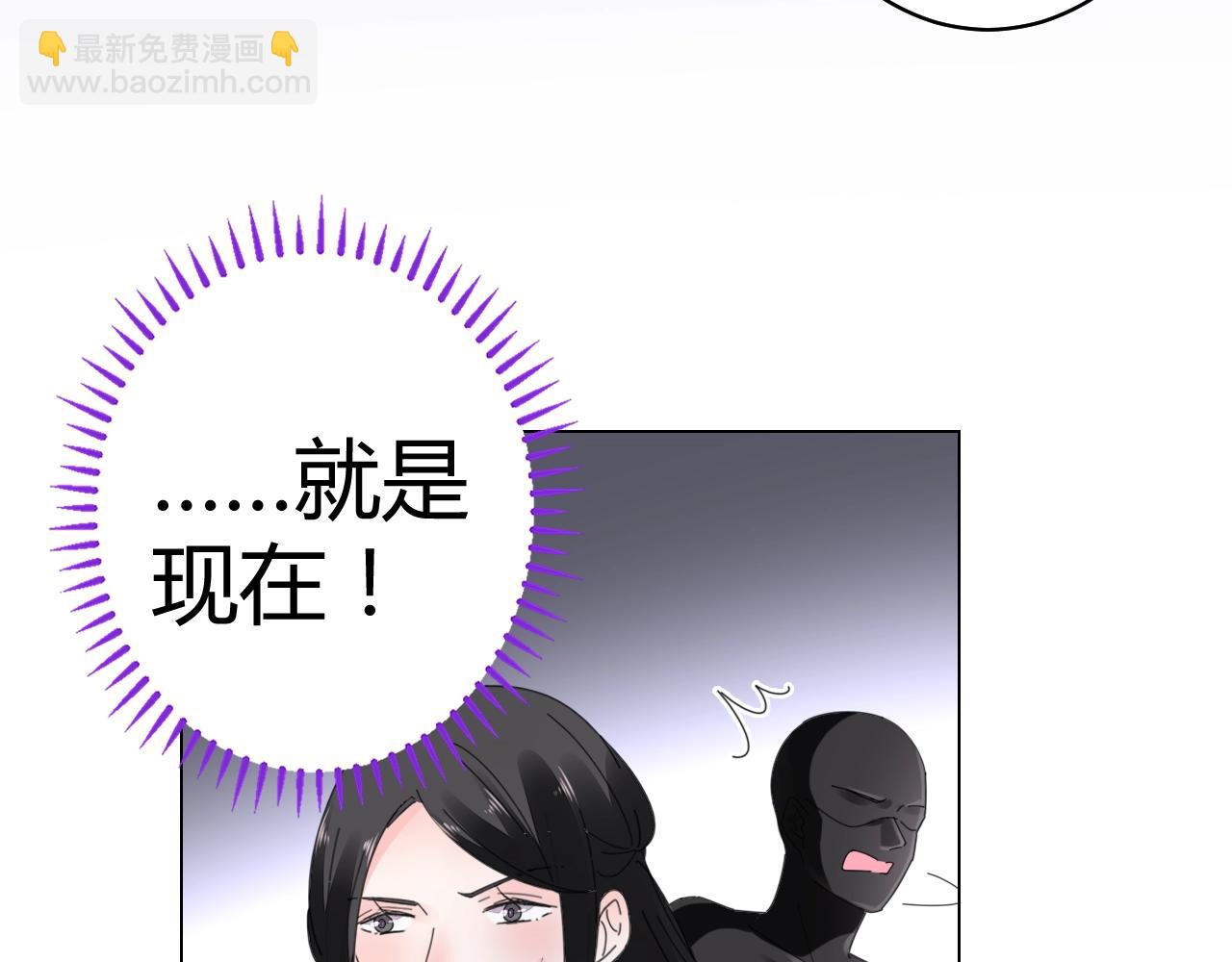 《不平等宠爱条约》第62话 他不那么讨厌了 第14页
