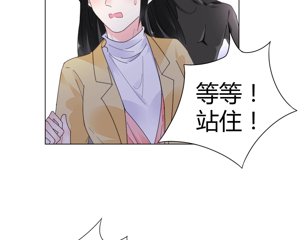 《不平等宠爱条约》第62话 他不那么讨厌了 第15页