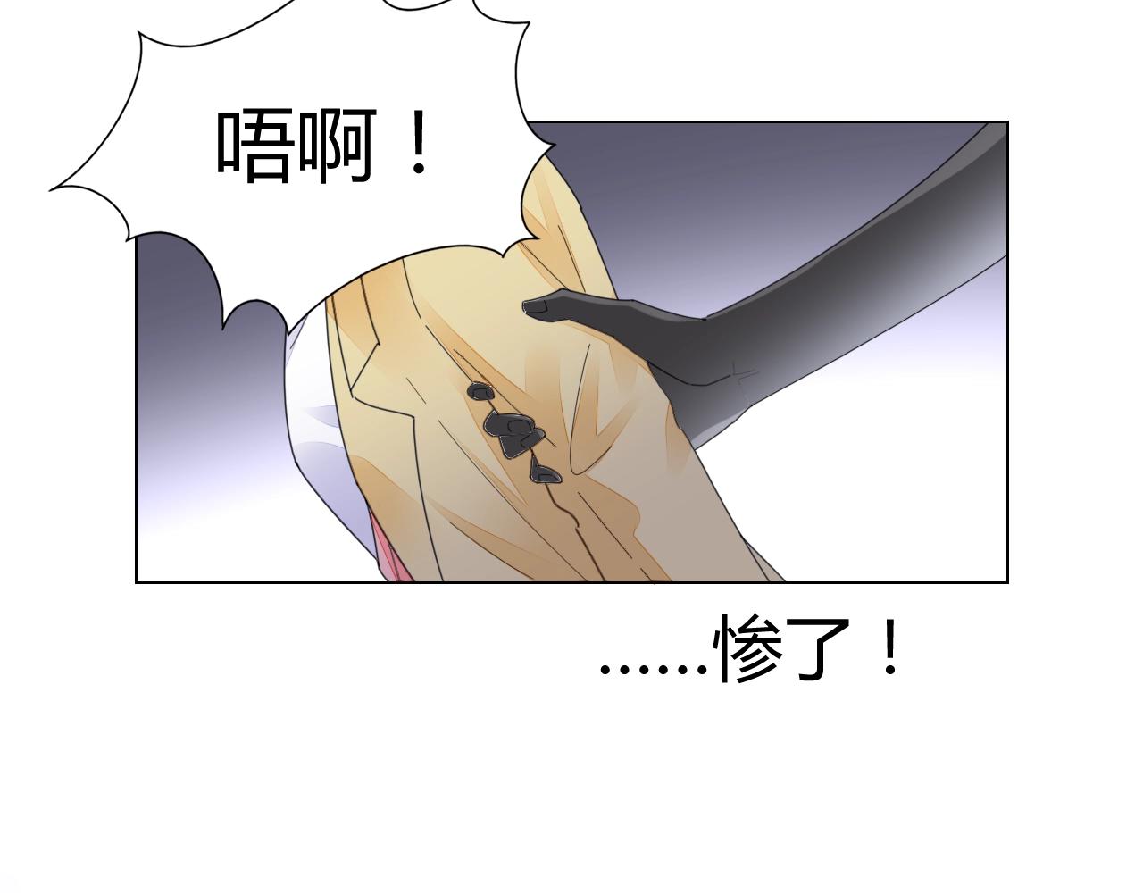 《不平等宠爱条约》第62话 他不那么讨厌了 第16页