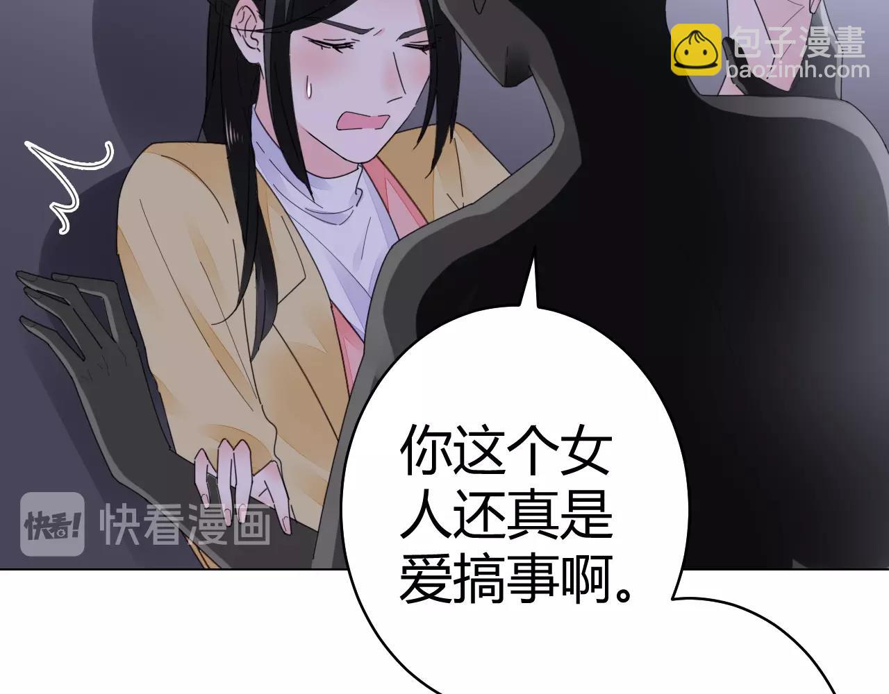 《不平等宠爱条约》第62话 他不那么讨厌了 第18页