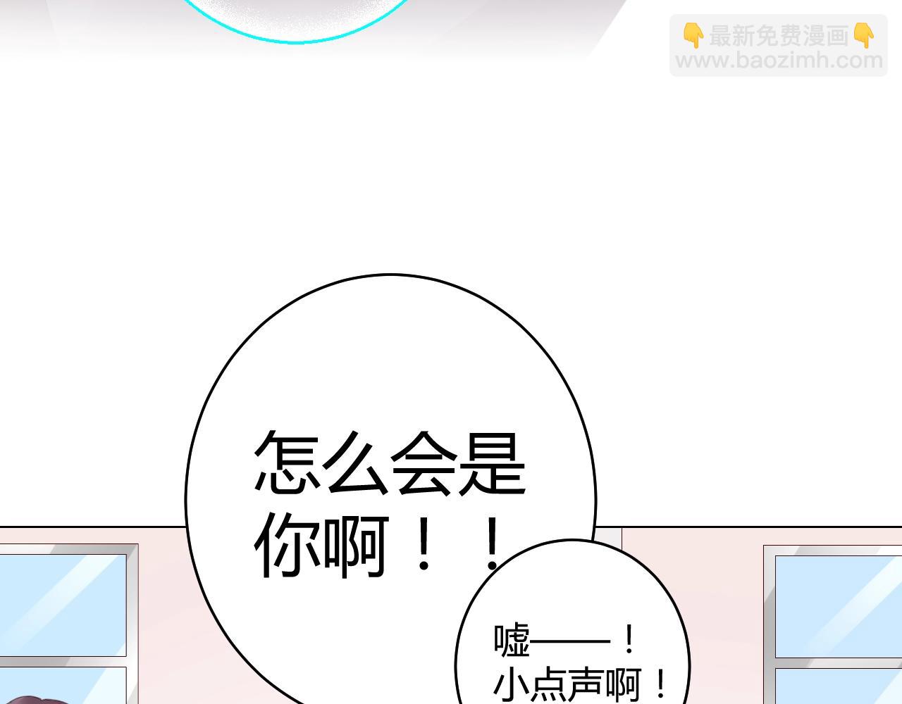 《不平等宠爱条约》第62话 他不那么讨厌了 第22页