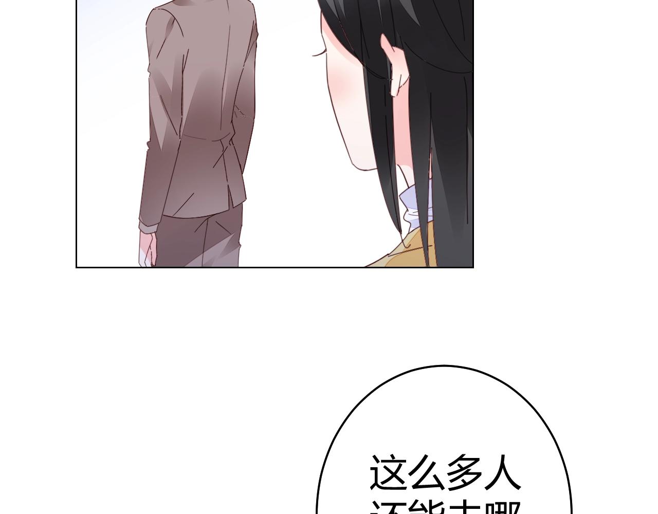 《不平等宠爱条约》第62话 他不那么讨厌了 第33页
