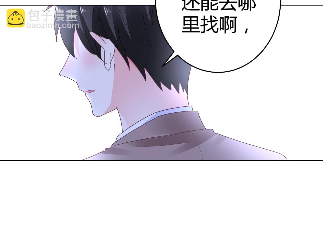 《不平等宠爱条约》第62话 他不那么讨厌了 第34页