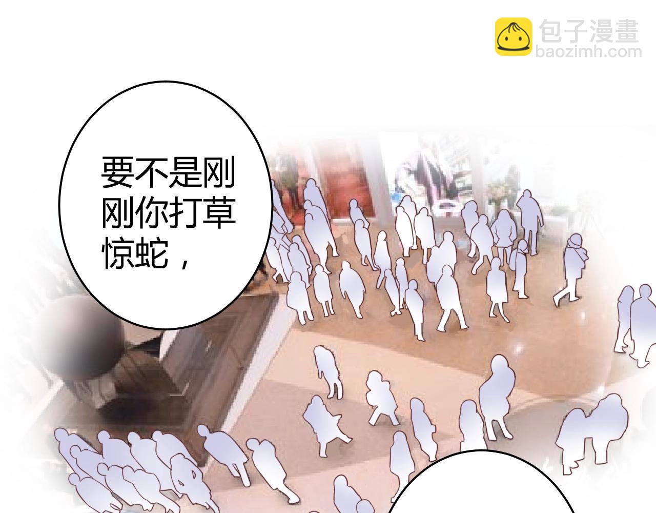 《不平等宠爱条约》第62话 他不那么讨厌了 第35页