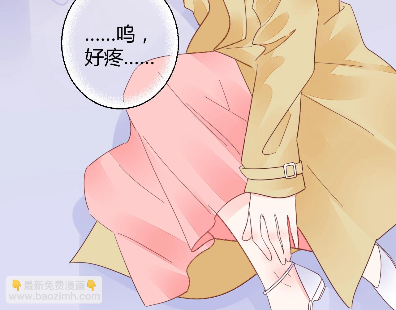 《不平等宠爱条约》第62话 他不那么讨厌了 第42页