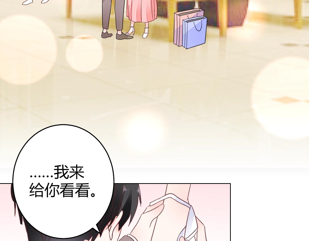 《不平等宠爱条约》第62话 他不那么讨厌了 第48页