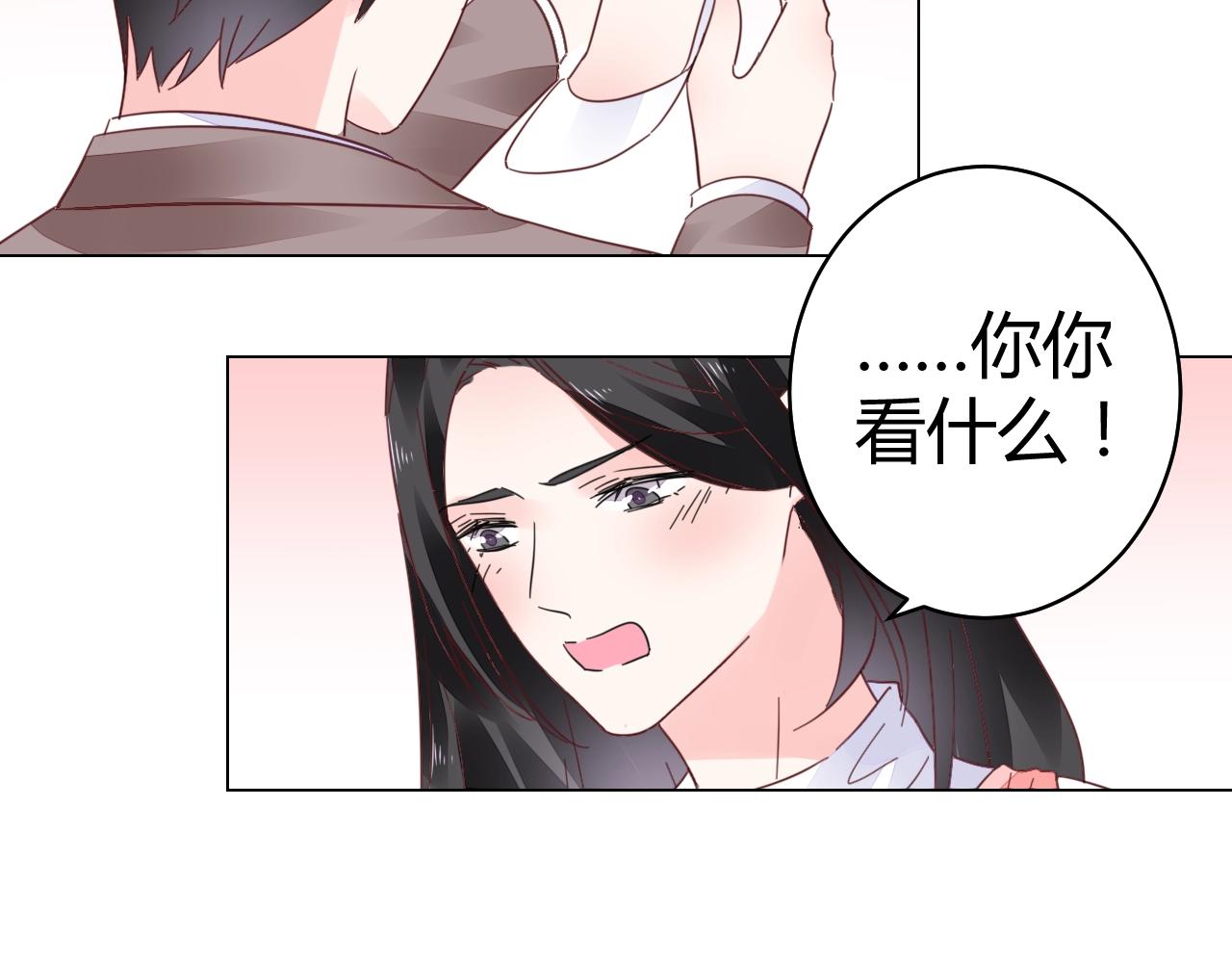 《不平等宠爱条约》第62话 他不那么讨厌了 第49页
