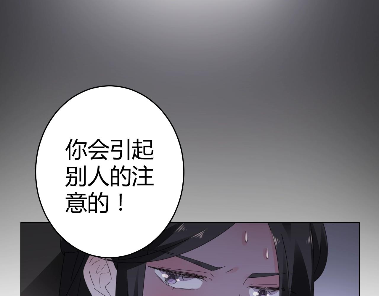 《不平等宠爱条约》第62话 他不那么讨厌了 第8页
