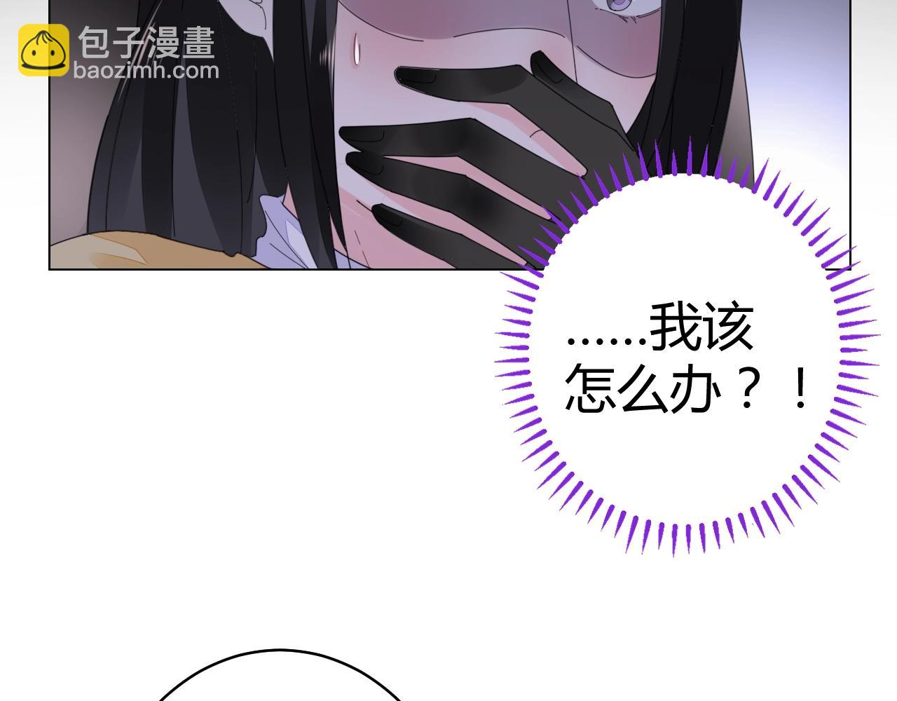 《不平等宠爱条约》第62话 他不那么讨厌了 第9页