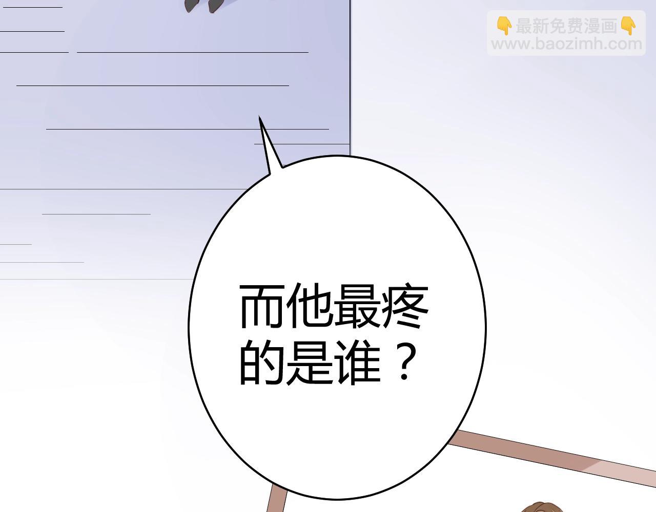 《不平等宠爱条约》第60话 你果然好甜 第13页