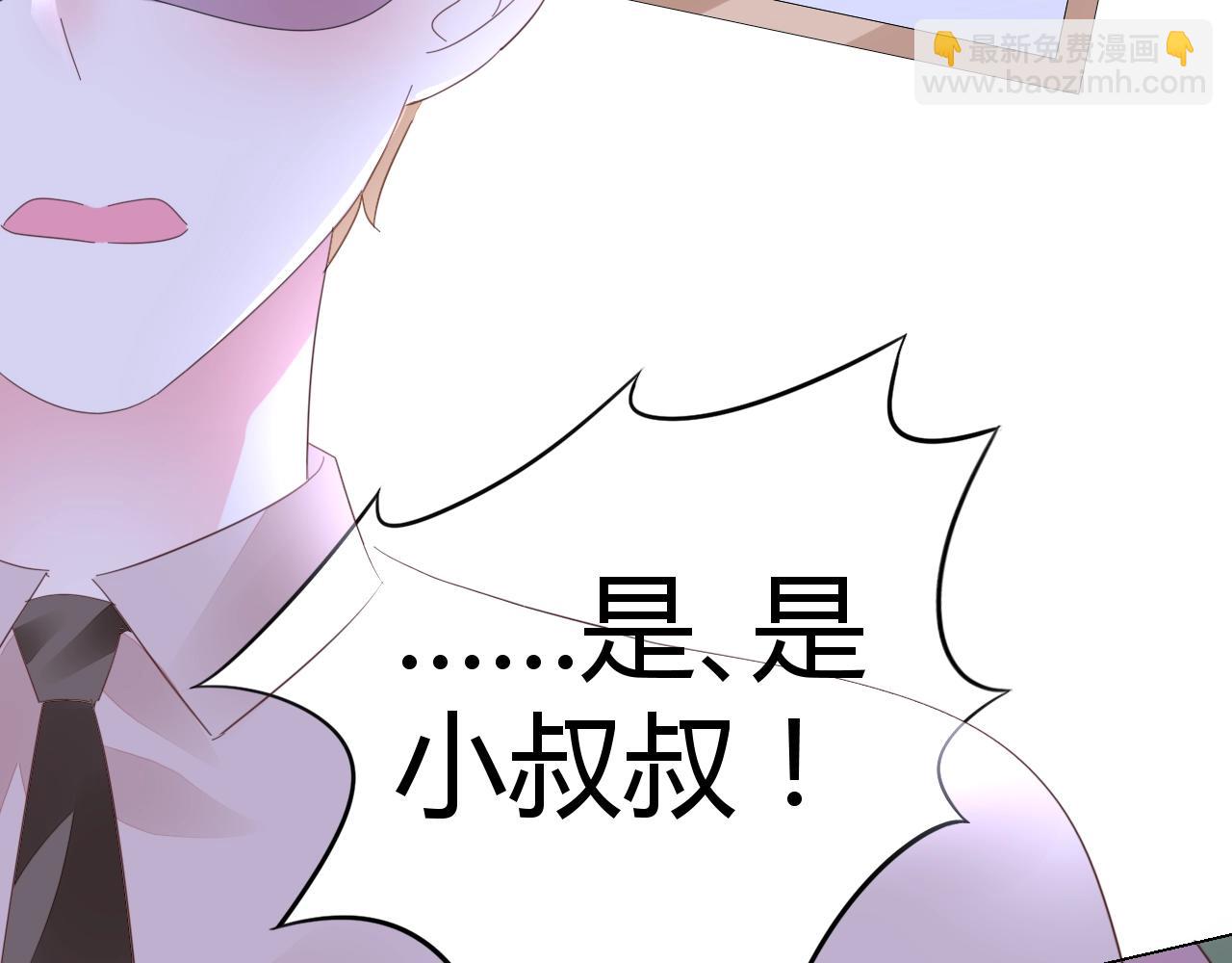 《不平等宠爱条约》第60话 你果然好甜 第15页