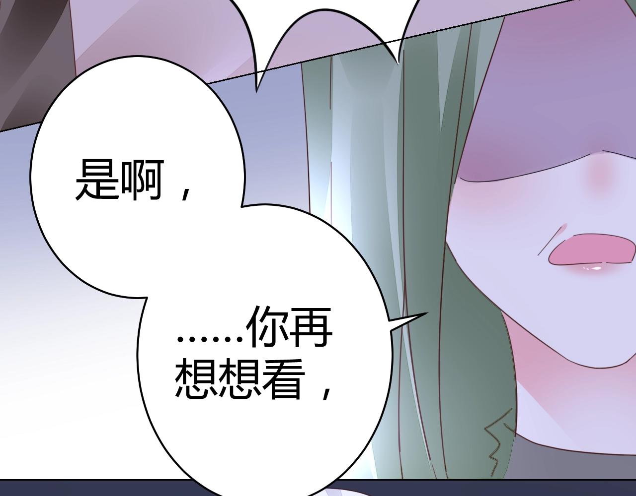 《不平等宠爱条约》第60话 你果然好甜 第16页