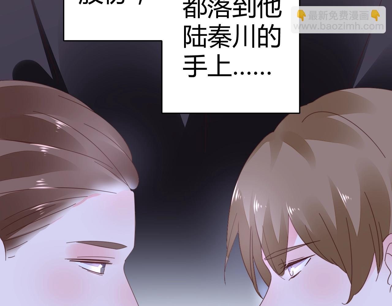 《不平等宠爱条约》第60话 你果然好甜 第18页