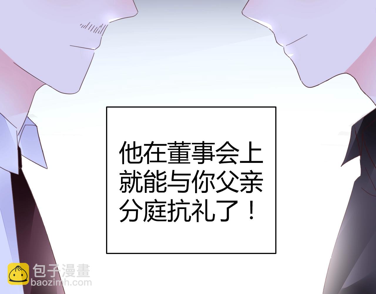 《不平等宠爱条约》第60话 你果然好甜 第19页