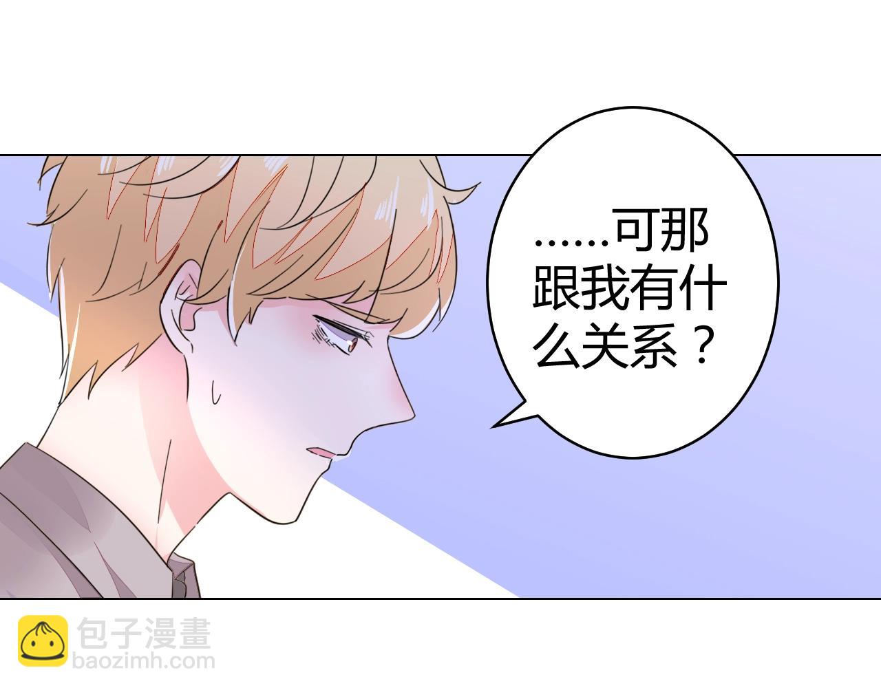 《不平等宠爱条约》第60话 你果然好甜 第20页