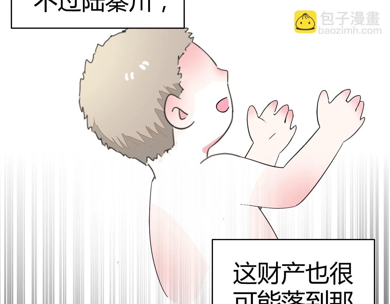 《不平等宠爱条约》第60话 你果然好甜 第24页