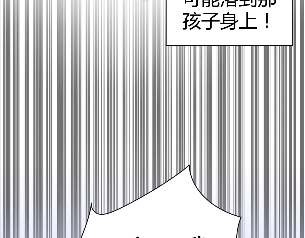 《不平等宠爱条约》第60话 你果然好甜 第25页