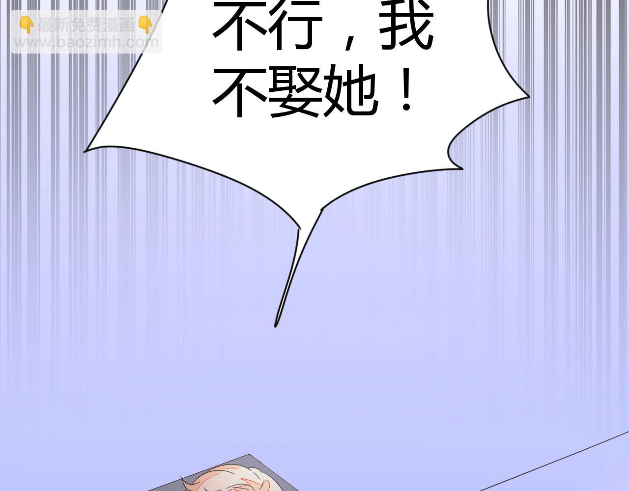 《不平等宠爱条约》第60话 你果然好甜 第26页