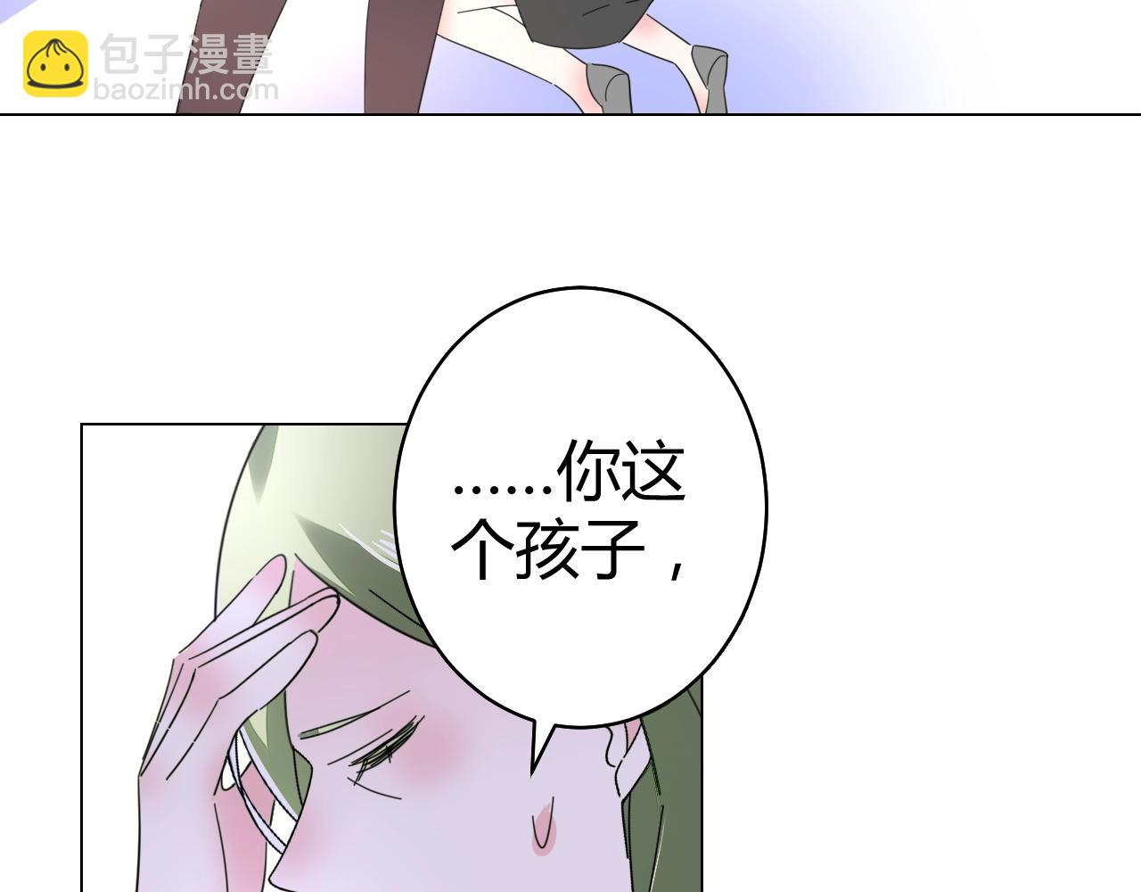 《不平等宠爱条约》第60话 你果然好甜 第28页