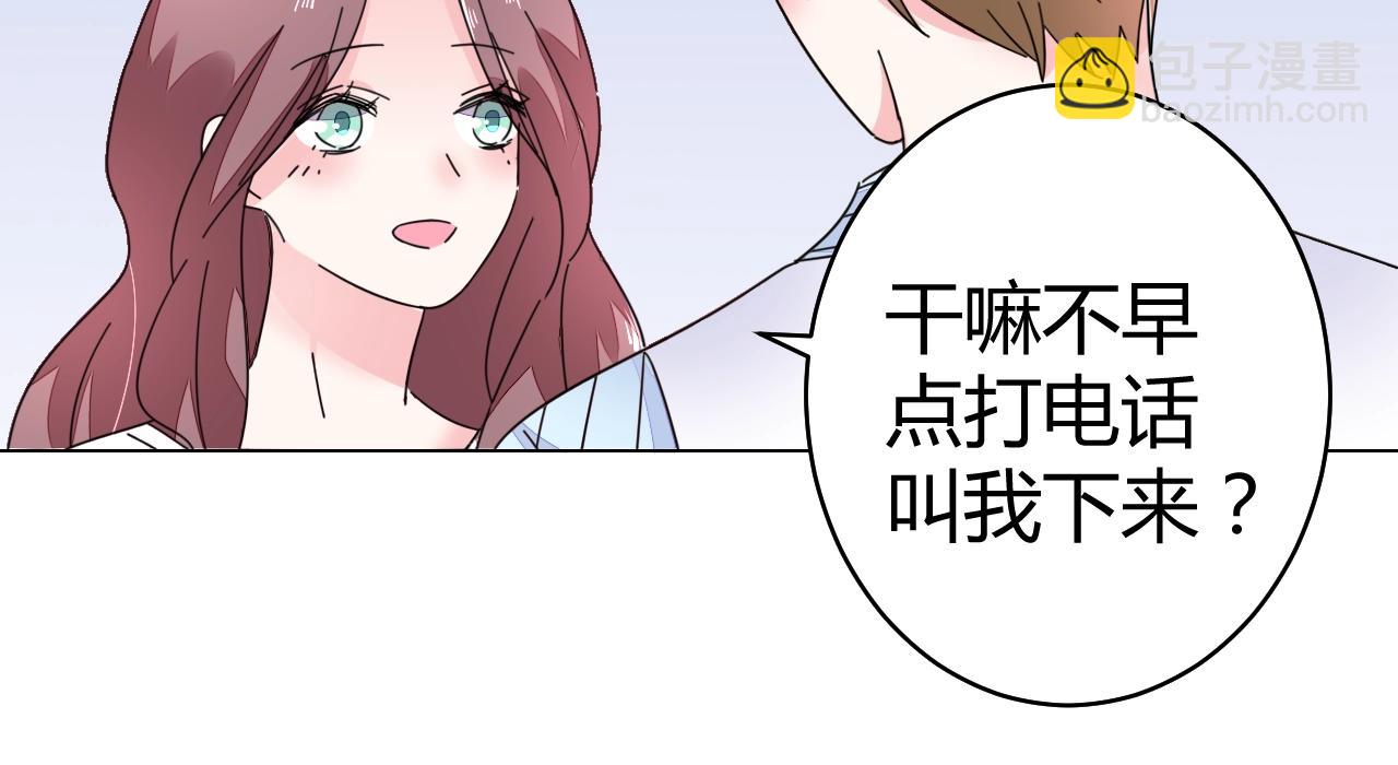 《不平等宠爱条约》第60话 你果然好甜 第49页