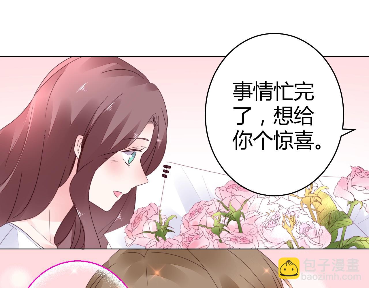 《不平等宠爱条约》第60话 你果然好甜 第50页
