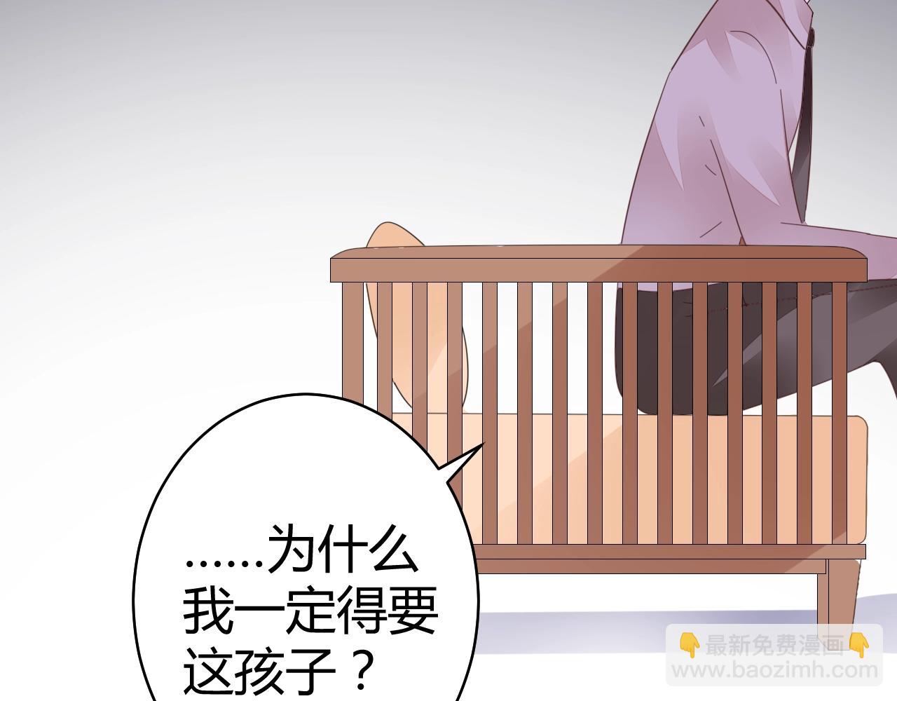 《不平等宠爱条约》第60话 你果然好甜 第6页