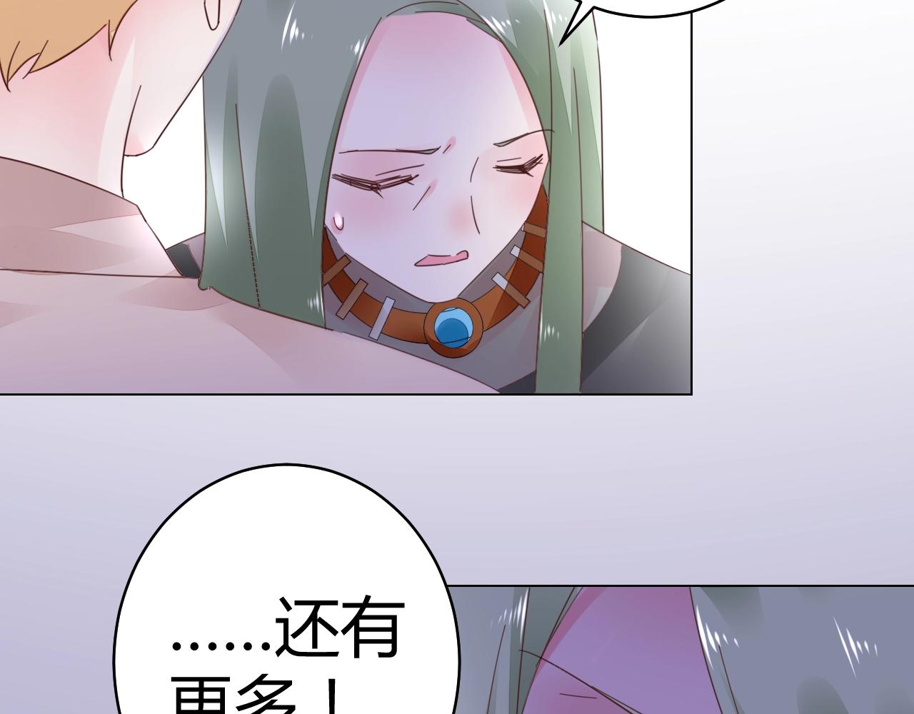 《不平等宠爱条约》第60话 你果然好甜 第8页