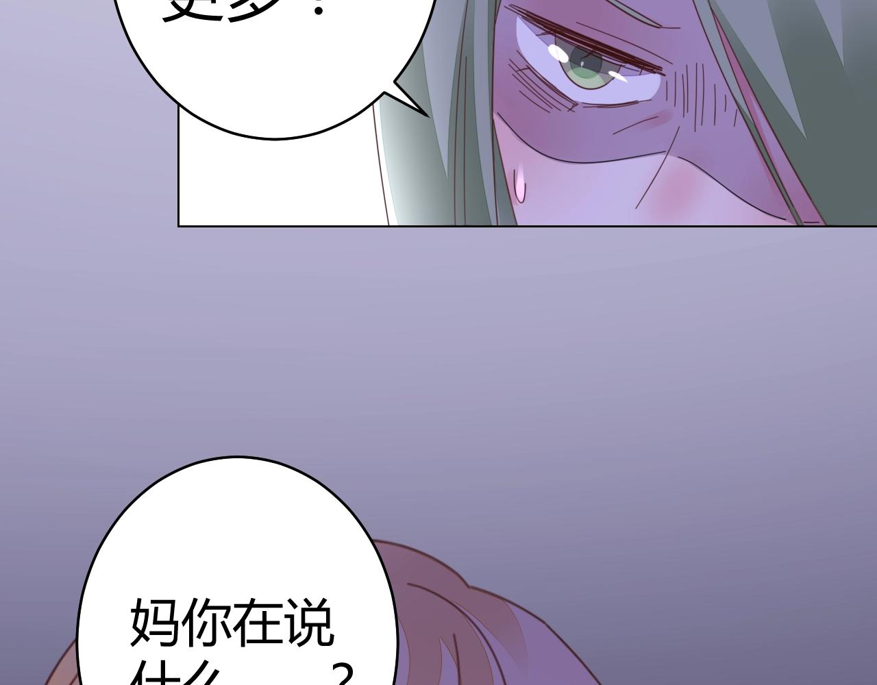 《不平等宠爱条约》第60话 你果然好甜 第9页