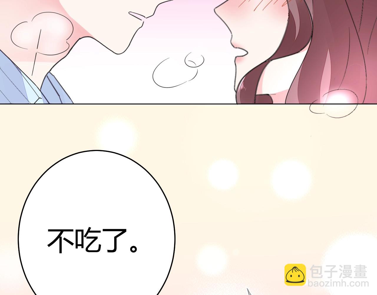 《不平等宠爱条约》第61话 你才是我的晚餐 第13页