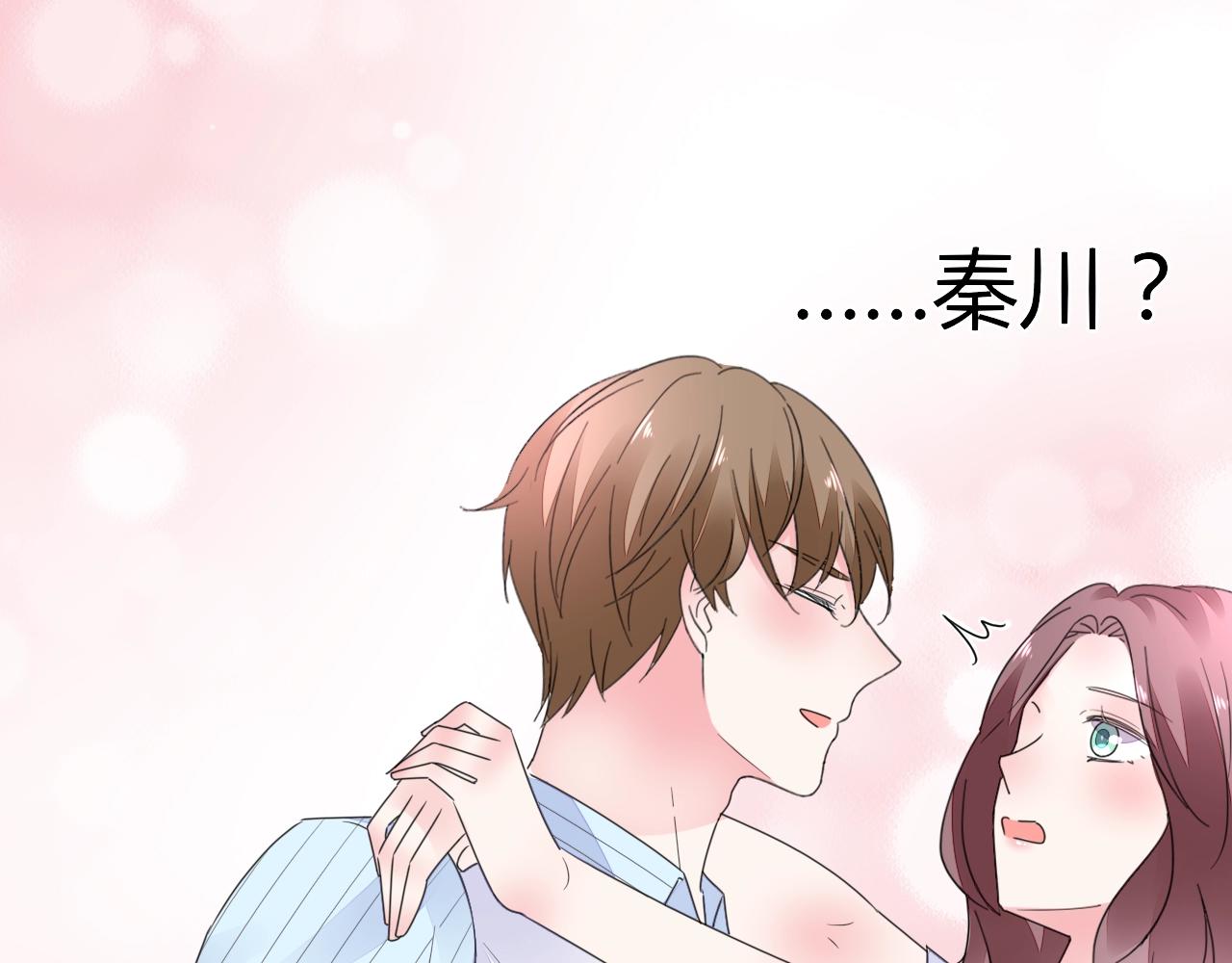 《不平等宠爱条约》第61话 你才是我的晚餐 第17页