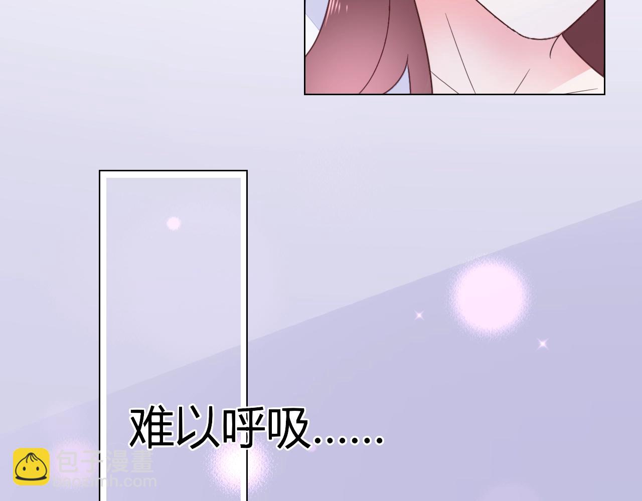 《不平等宠爱条约》第61话 你才是我的晚餐 第21页