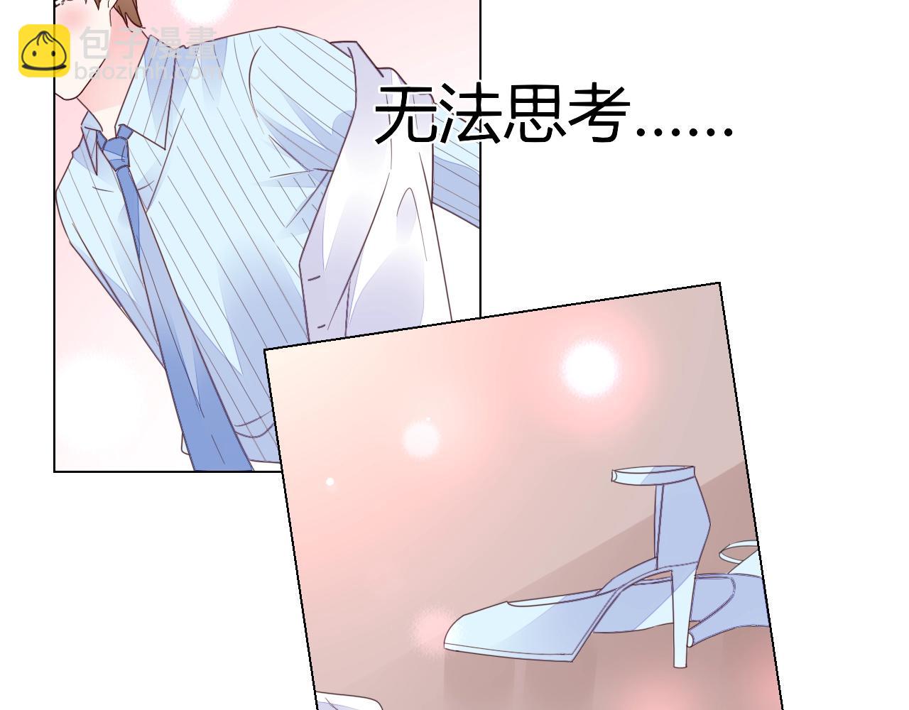 《不平等宠爱条约》第61话 你才是我的晚餐 第24页
