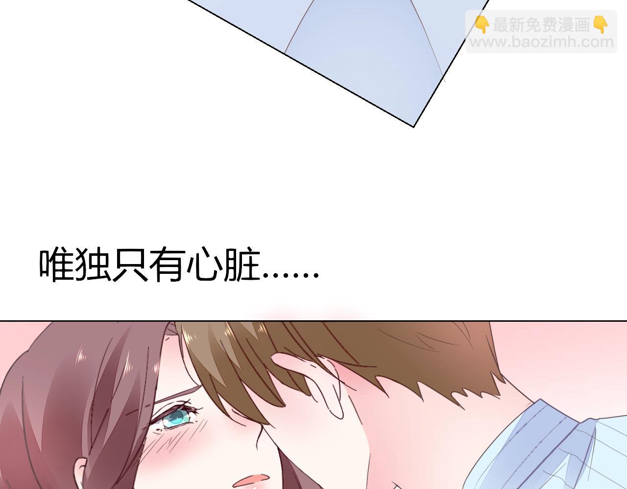 《不平等宠爱条约》第61话 你才是我的晚餐 第28页