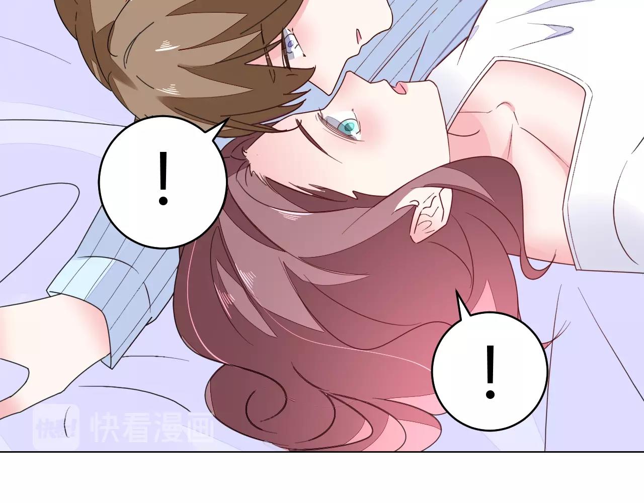 《不平等宠爱条约》第61话 你才是我的晚餐 第40页