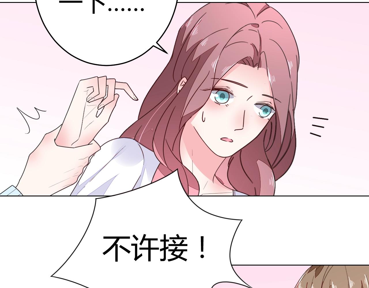 《不平等宠爱条约》第61话 你才是我的晚餐 第43页